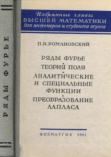 математика поль теория