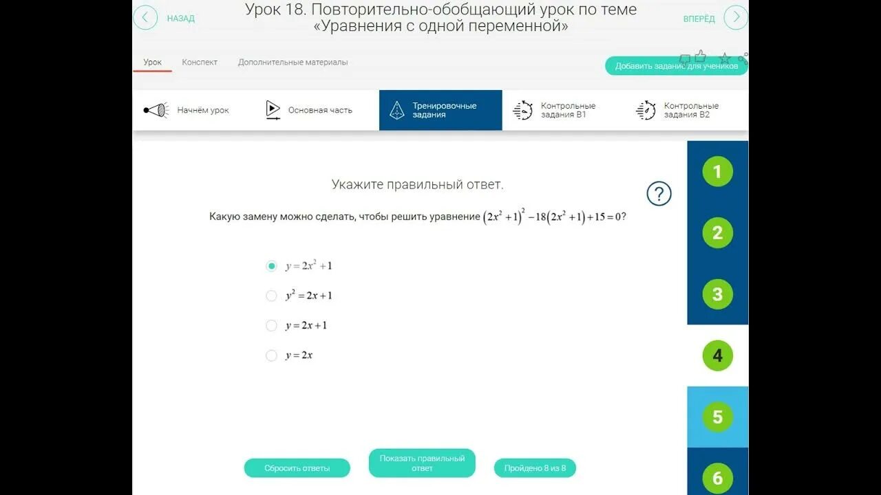 Рэш урок 26 физика. РЭШ урок 19. РЭШ урок 28. РЭШ 9 класс физика урок 18. РЭШ ответы тренировочные задания урок 16.