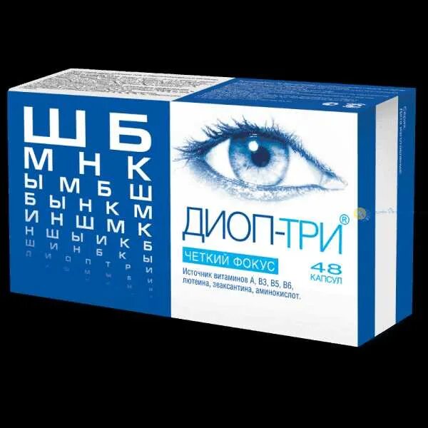 Таблетки для глаз для улучшения. Витамины для зрения. Таблетки для глаз. Таблетки для глаз для улучшения зрения. Качественные витамины для глаз.