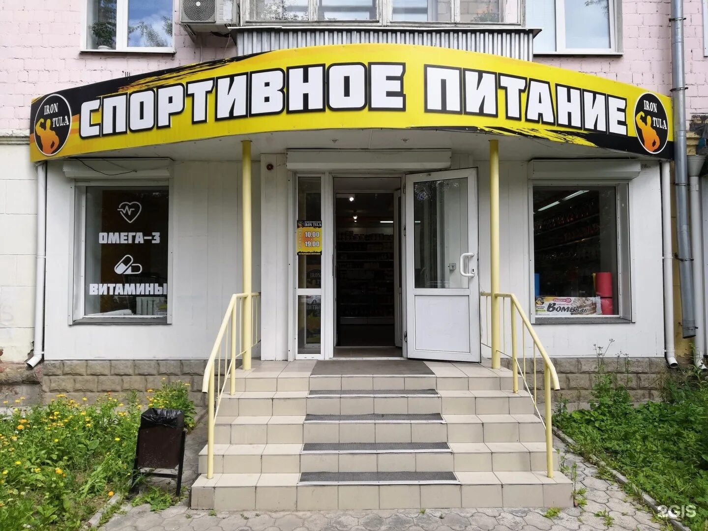 работающие магазины тула. магазин хороший. магазин да фото. работающие магазины тула. всеинструменты.