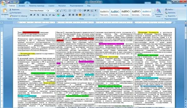 Как сделать шпоры в word. Шпаргалки в ворде. маленькие шпоры в ворде. как сделать шпоры в ворде. как в ворде сделать маленькие шпаргалки.