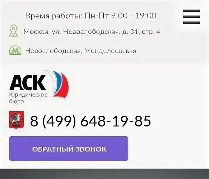 Ао аск. ЗАО АСК. АО "АСК-софт". ЗАО АСК Екатеринбург.