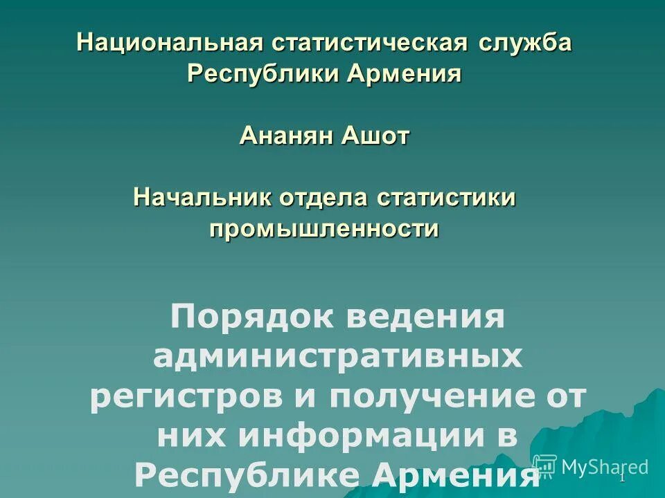 статистические службы страны. евразийская миграционная система. национальное статистическое бюро китая. структура органов государственной статистики. статистические службы.