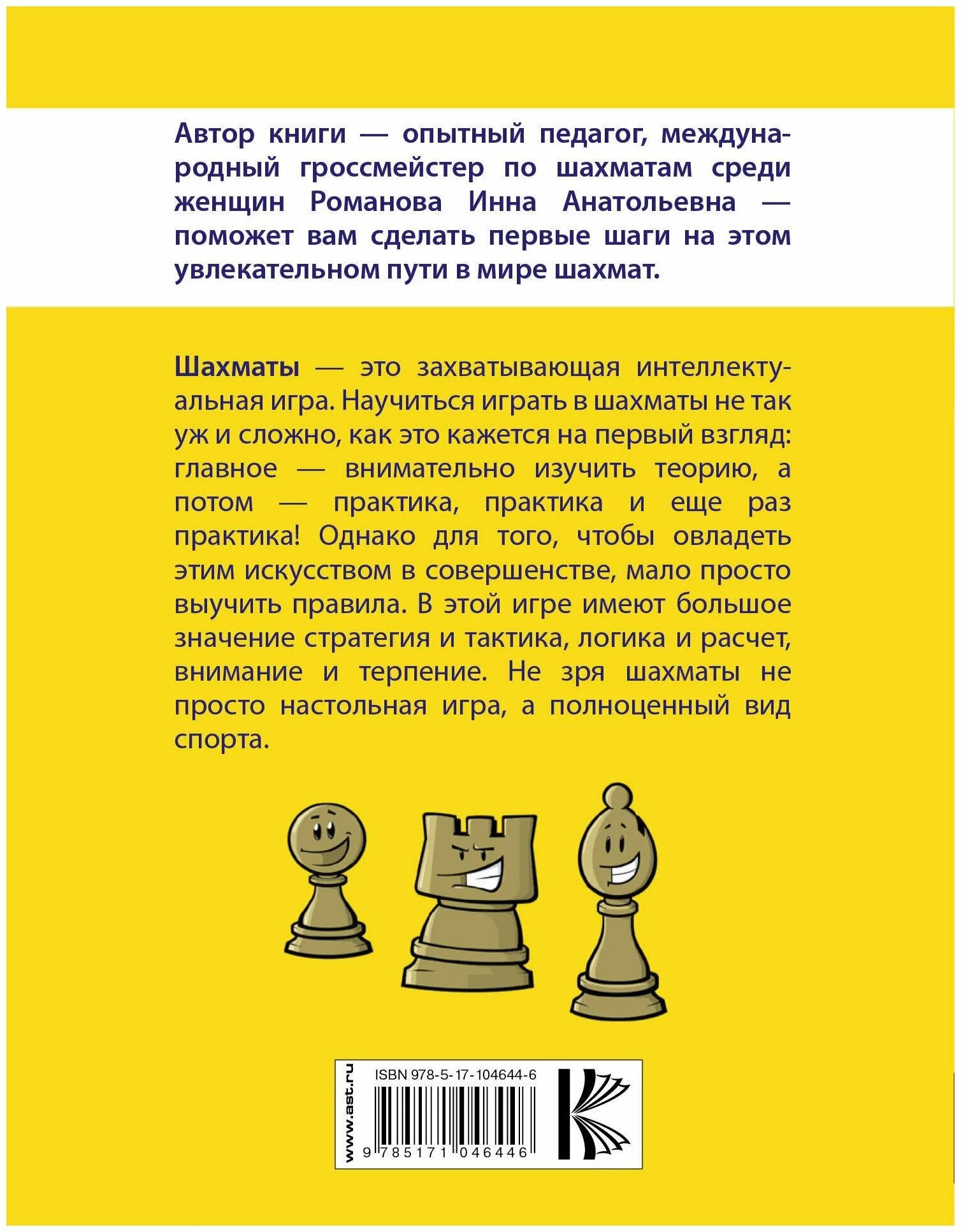 Самоучитель по шахматам для начинающих. Левенфиш книга начинающего шахматиста. Самоучитель по шахматам для начинающих. Самоучитель по шахматам для начинающих. Самоучитель по шахматам авербах.