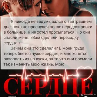 Фф доверься мне