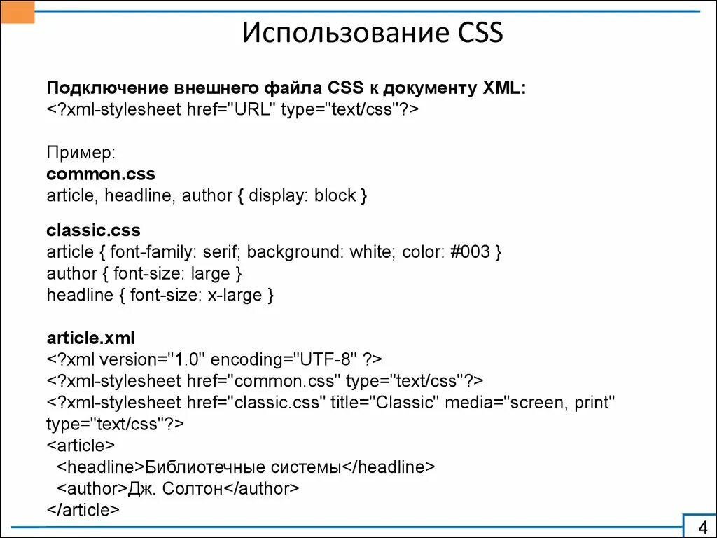 Html подключение файла html