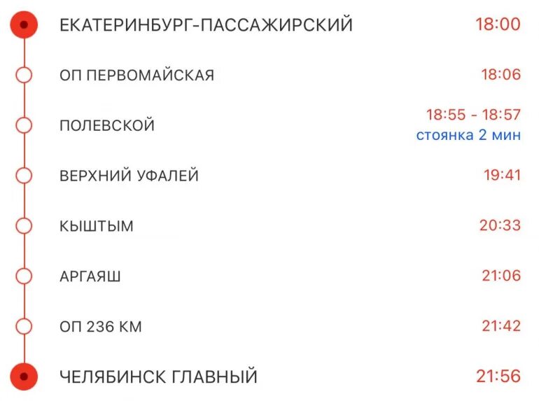 Легенда Урала электричка. Электричка ЕКБ. Расположение мест в Орлане Челябинск Екатеринбург. Электрички 29 января. Челябинск екатеринбург часы