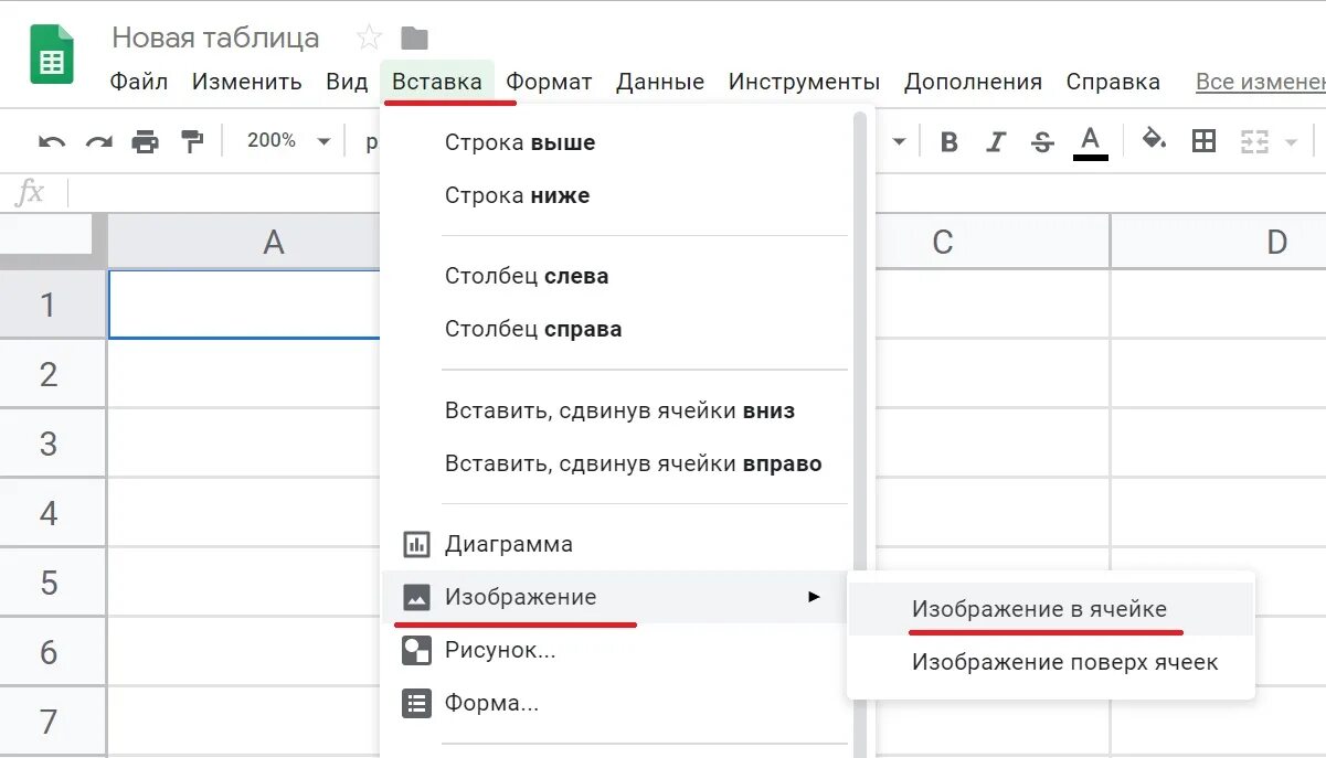 Как растянуть в гугл таблицах. Как добавить картинку в гугл таблицу. Вставка изображения в гугл таблицу. Как вставить таблицу в гугл таблицу. Как вставить фото в ячейку гугл таблицы.