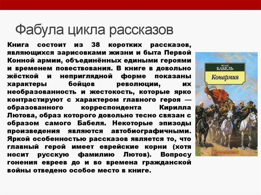 Тема революции сочинение. Произведения о гражданской войне. Тема гражданской войны в литературе. Тема революции и гражданской войны в русской литературе.