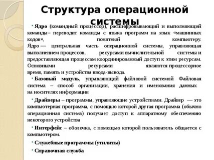 Командные операционные системы