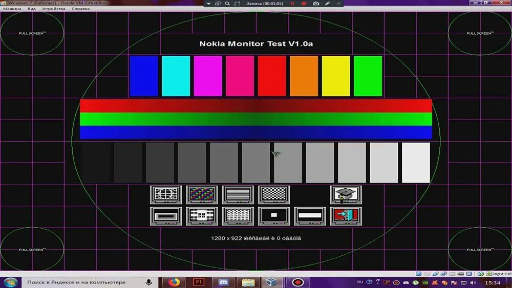 Проверка монитора программа. Тест монитора. Nokia Monitor Test. Программа для калибровки монитора. Тест программа для монитора.