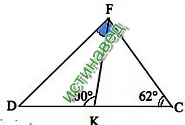 В треугольнике DFC известно что угол c 62. Угол 62 градуса. Угол DFC=60°, af=4°.Найдите s. В треугольнике Pak:pk<pa+.