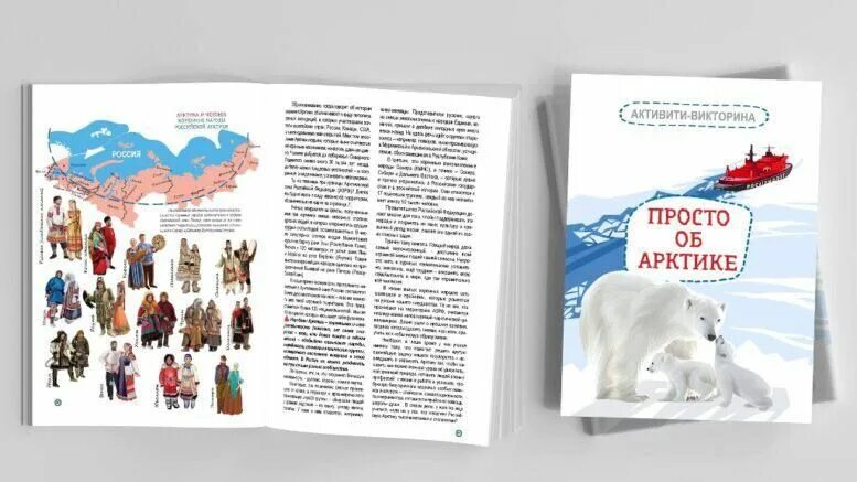 Книги про арктику. Арктика кн. Книги про арктику. Арктика. Животные арктики и антарктиды.