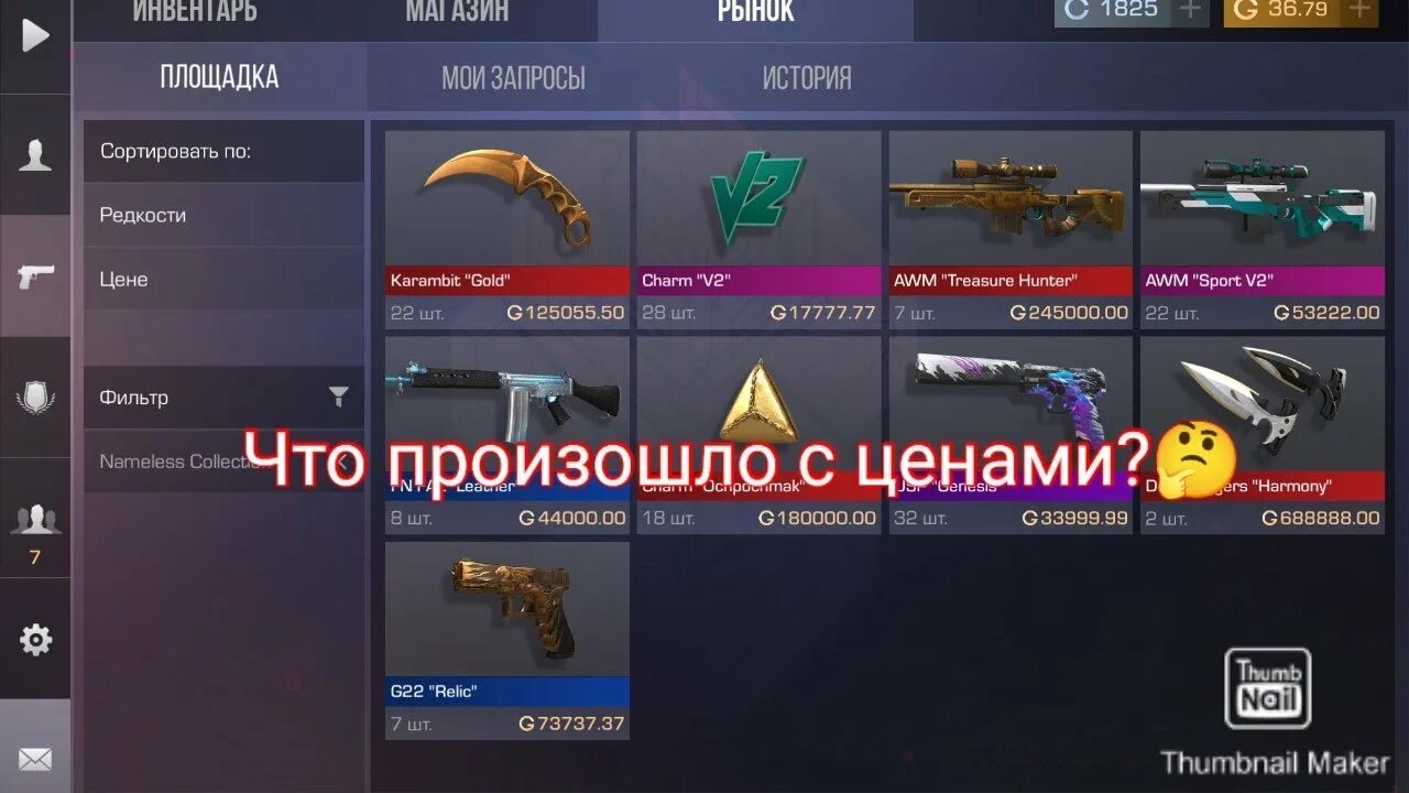 Мод standoff 2 1000000 голды. Мод standoff 2 1000000 голды. Взломанный стендов 2. Промокод на 5000 голды в standoff 2. Промокоды стандофф 2 на нож.