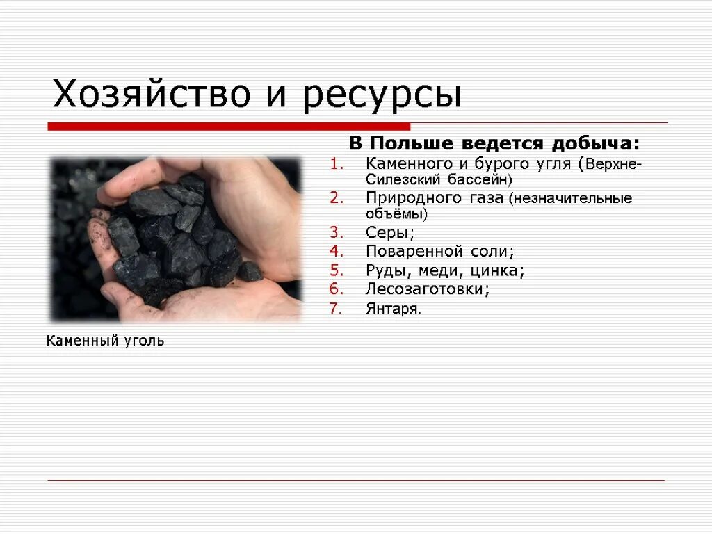 Полезные ископаемые чехии. Карта полезных ископаемых польши. Промышленность польши карта. Полезные ископаемые польши. Природные ресурсы минералы.