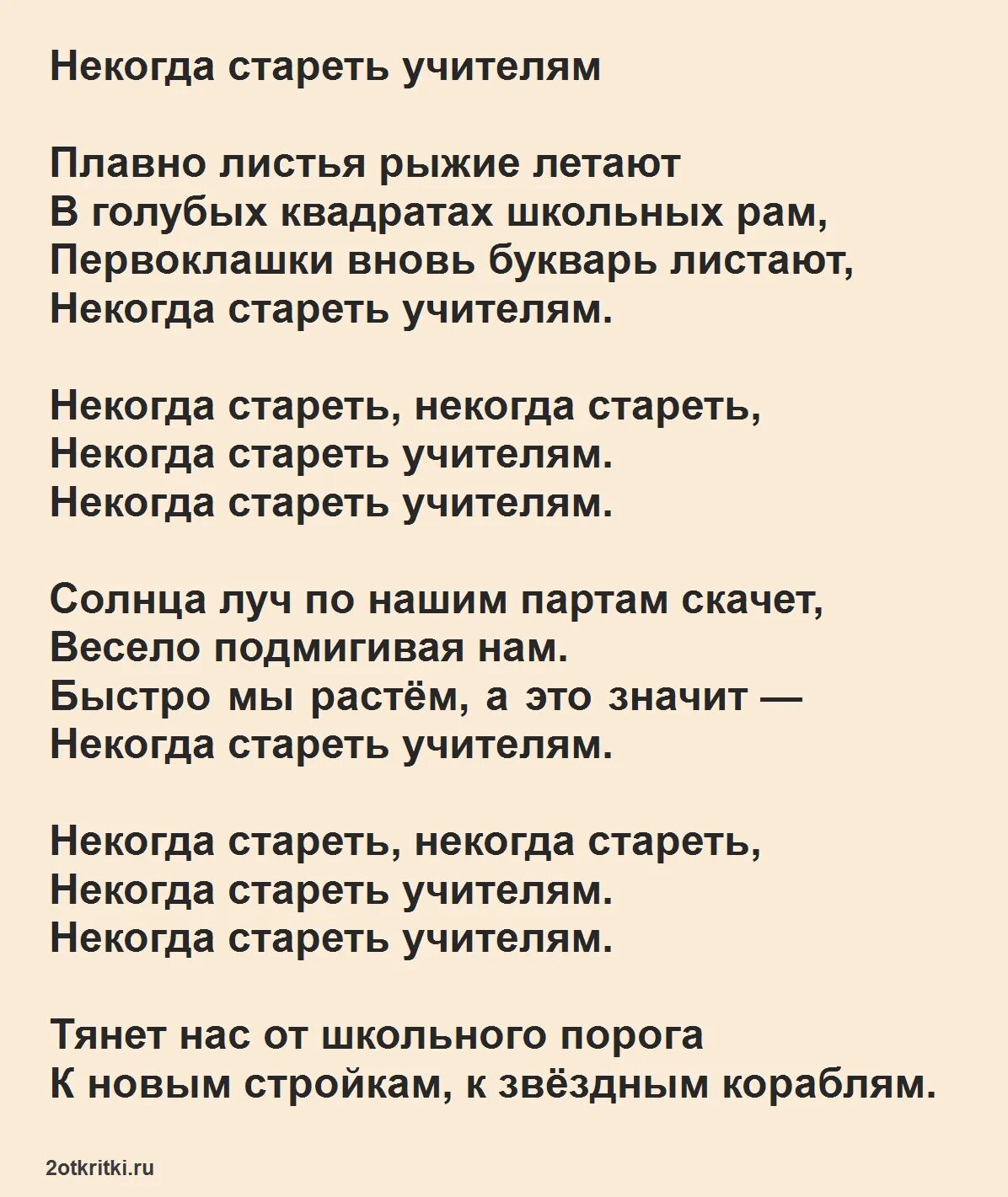 Песня на выпускной 11 класс до слез. Песни переделки на выпускной 9 класс. Песни переделки на выпускной 9 класс современные. Песни переделки на выпускной 11 класс. Песня переделка на выпускной 9 класс от родителей.