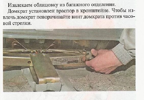 Как вытащить домкрат. Домкрат для хонда срв 2 поколения. домкрат от honda cr-v rd1. место под домкрат honda hr-v. места установки домкрата хонда црв 1 поколения.