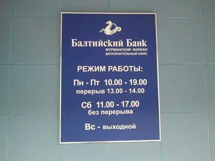 Первое мурманское режим работы