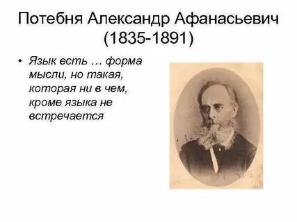 Фраза язык есть