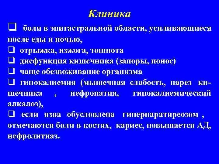 Боль в эпигастрии ночью. Давящие боли в эпигастральной области. Боли в эпигистральной о. Спастические боли в эпигастральной области. Боль в эпигастральной области причины.