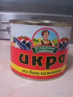 Икра в железной банке