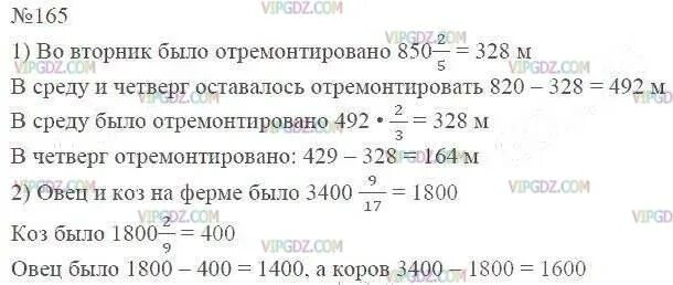 Реши задачу рабочие отремонтировали дорогу длиной 820 метров за 3 дня. Рабочие отремонтировали дорогу длиной 820 м. Решите задачу рабочие отремонтировали дорогу длиной 820 метров за 3 дня. Рабочие отремонтировали дорогу длиной 820 м задача как решать. За 3 недели отремонтировали 58