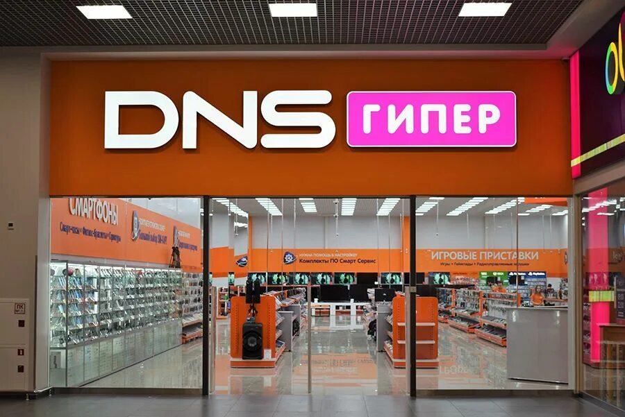 Dns bs. ДНС. DNS магазин. Магазин DNS гипер. DNS вывеска.