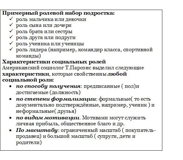 Социальные статусы огэ. План по теме социальный статус и социальная роль. Сложный план по обществознанию социальные статусы и роли. Социальная роль план ЕГЭ. Социальные статусы и роли план.