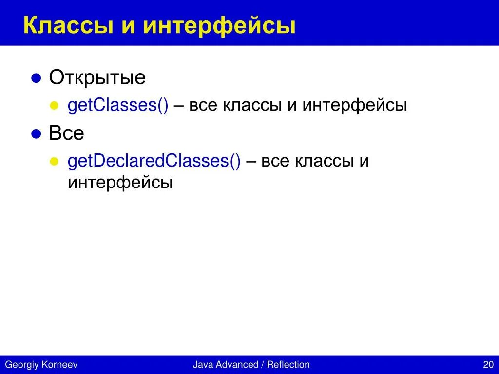 Интерфейс класса. Интерфейсы классов. Интерфейс java. Интерфейс класса в ООП.