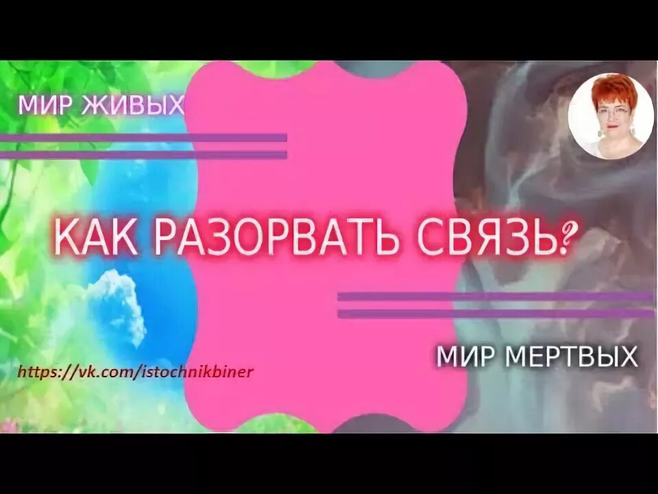 Мир живой и мир мертвой души