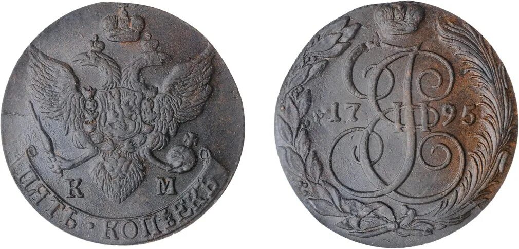 1795 г россия. 15 Копеек 1785 года фото. Как выглядит 1785г. Как выглядит 1795г.