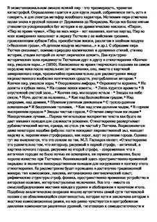 Почему любовь не всегда приносит счастье гроза