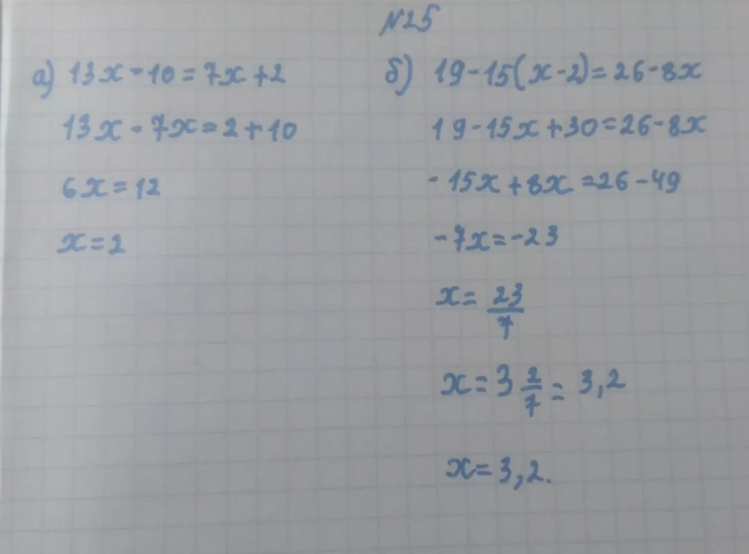 10 3 7 2x 13 2x. 13 X 2 2 X 13 2. (13-Х)(13-X) решение. 13x-26=130 решение. 13х-26 -130 решить.