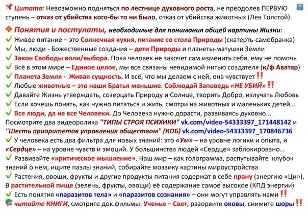 Управление 6 уровня. Приоритеты по КОБ. Шесть приоритетов управления КОБ. Концепция общественной безопасности приоритеты. Шесть приоритетов концепция общественной безопасности.