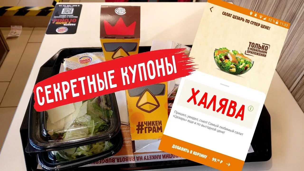 Пирожок бургер кинг. Как поесть в бургер кинг за 1 рубль. Как поесть. Тайная проверка бургер кинг. Тайная проверка бургер кинг.