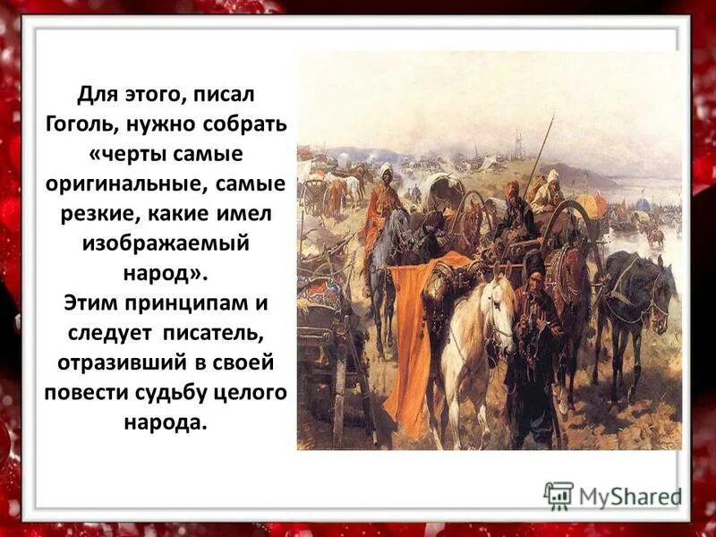 что пишет гоголь о предательстве. сочинение по повести н в гоголя тарас бульба. героизм тараса бульбы. проблема предательства. подвиги тараса бульбы из текста.