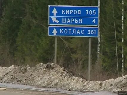 Сколько км до шарьи