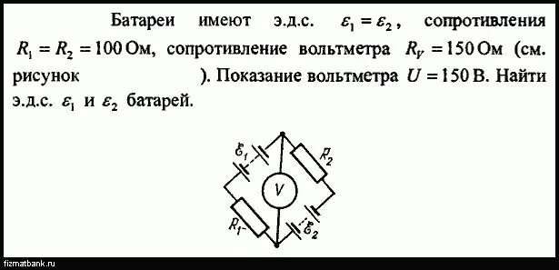 Батареи имеюте=50 в е2=100в сопративоения. Задачи с входным сопротивлением и вольтметром. Определите Показание амперметра с сопротивление r1 250 400. Определите показания амперметра и сопротивление r2 по рисунку 57.