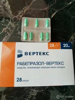 Рабепразол как долго можно принимать