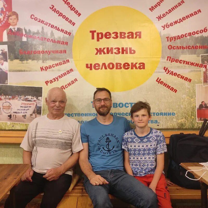 Трезвый дон. Ассоциация трезвых предпринимателей. Трезвый дон. Метод шичко избавление от зависимости. Трезвый ростов.