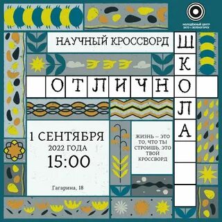 Компания выпустившая акции кроссворд 7