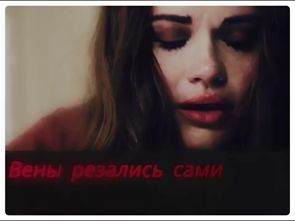 Ты по моим венам так откровенно. Песня она в моей днк. Ты по моим венам. Ты в моих венах песня. Ты в моих венах песня.
