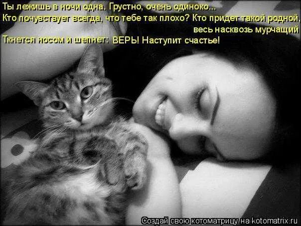 Совсем грустно стало. Мне очень грустно и одиноко. так грустно и одиноко. очень очень грустно. тебе грустно и одиноко.