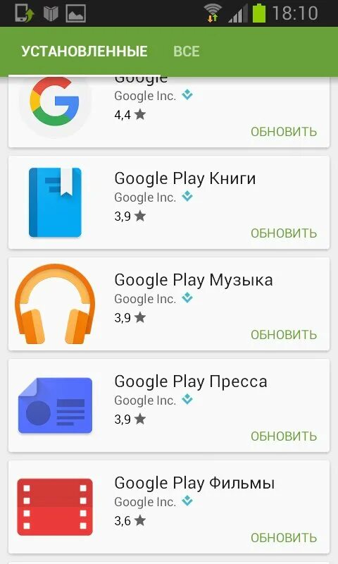 Обновить google на андроид