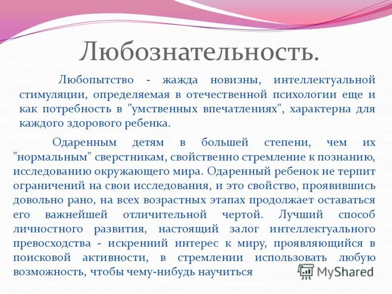 Почему важно обладать воображением паустовский сочинение 9.3