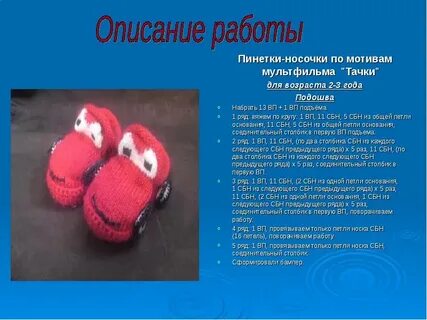 Проект по вязанию 6 класс