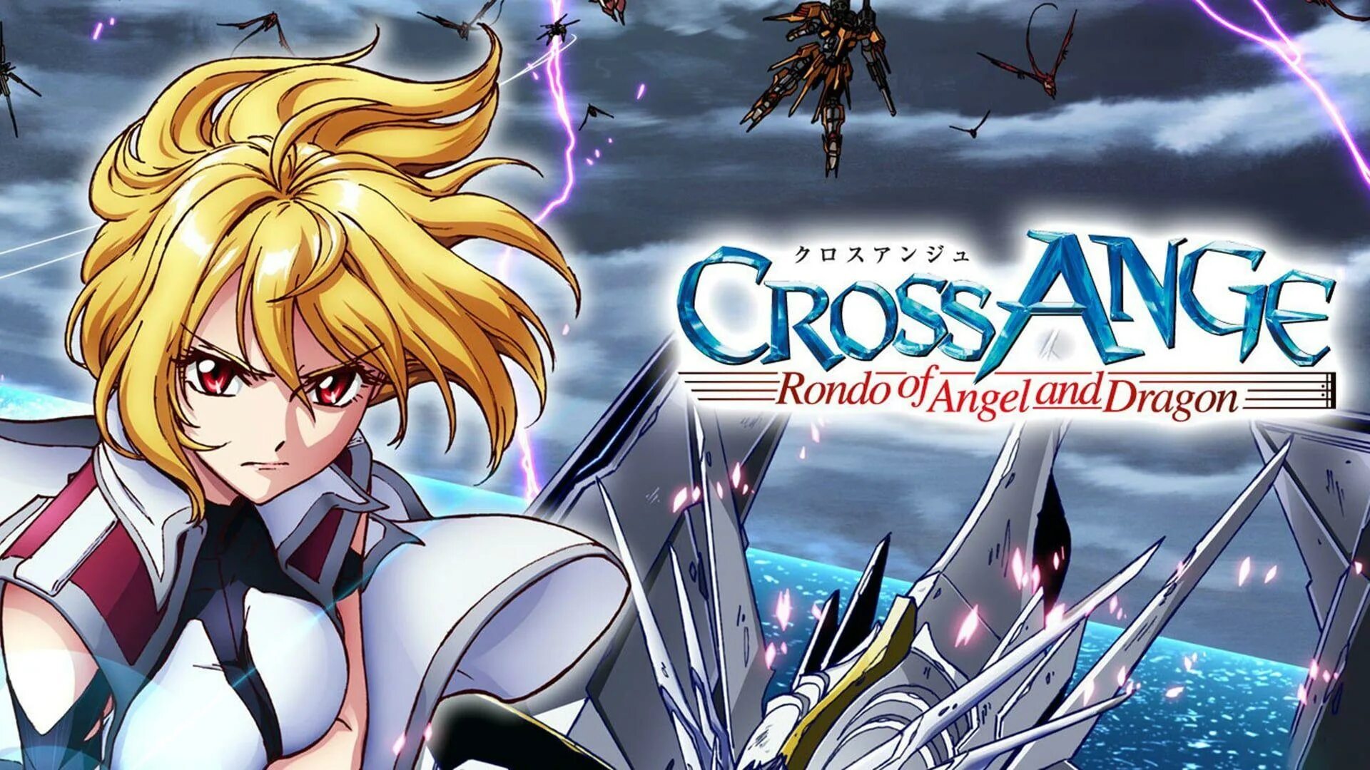 Крест анж танец ангела. Cross ange: Tenshi to Ryuu no Rondo. Cross ange Rondo of Angel and Dragon. Крест Анж: Рондо дракона и ангела.