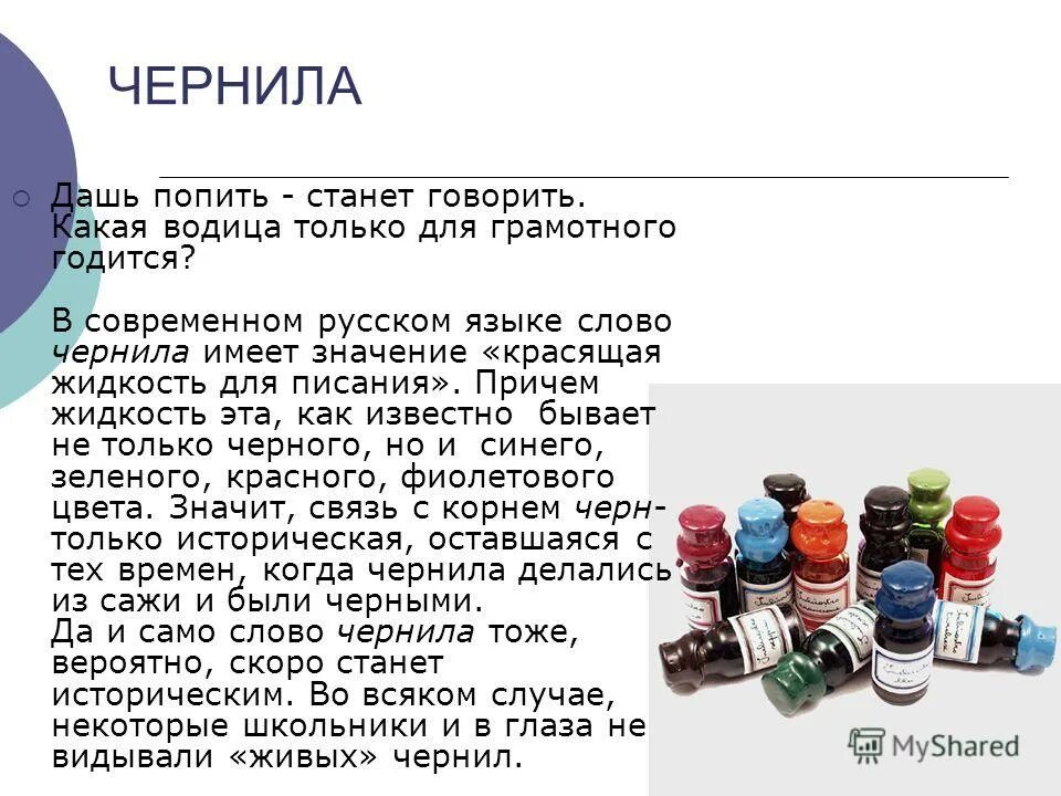 Красящий значение. Красители. Сигнальная окраска. Натуральные красители и краски. Содальные гоаголы в англи.