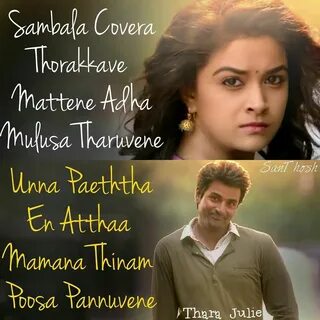 Tamil Songs Lyrics. 