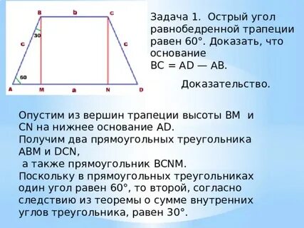 Основания равнобедренной трапеции 12 и 42